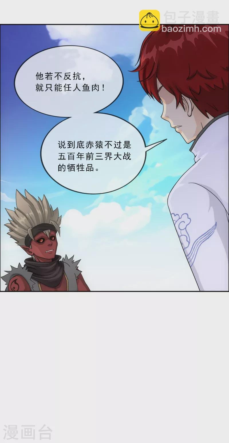第290话 短暂的安宁1