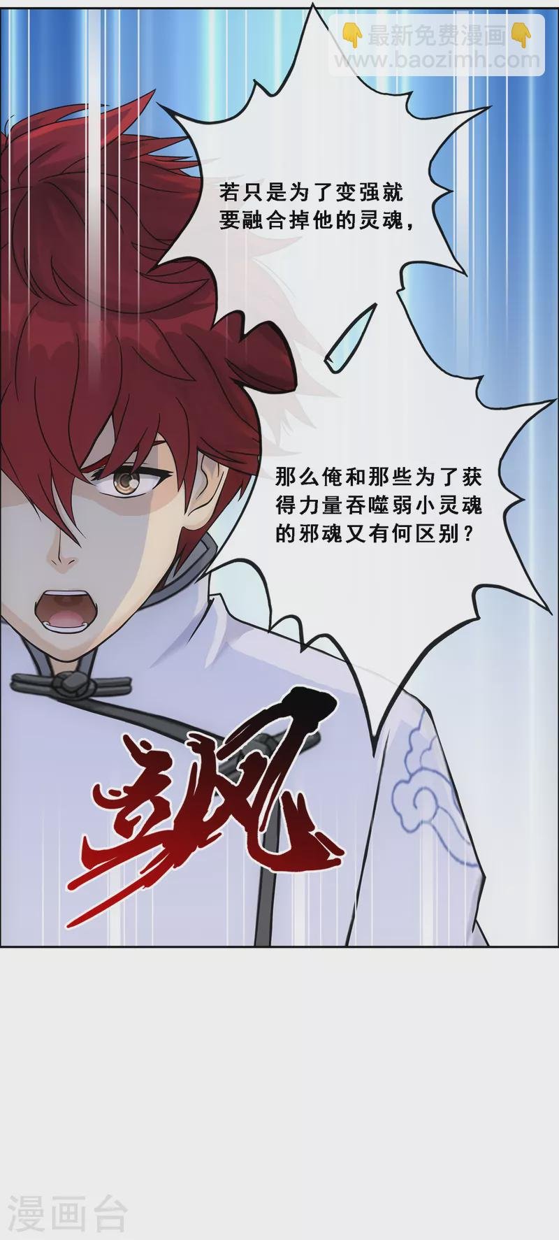 第290话 短暂的安宁1