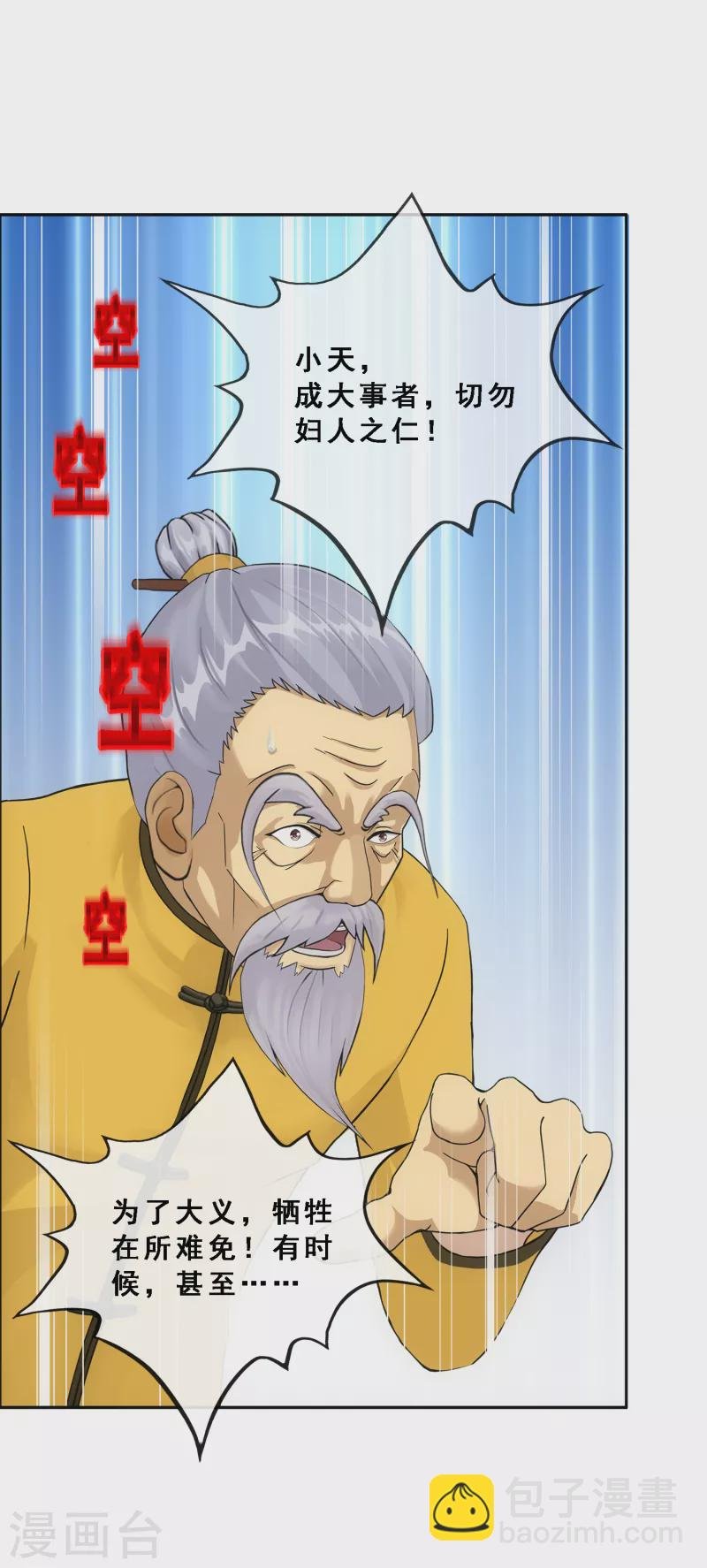 第290话 短暂的安宁1