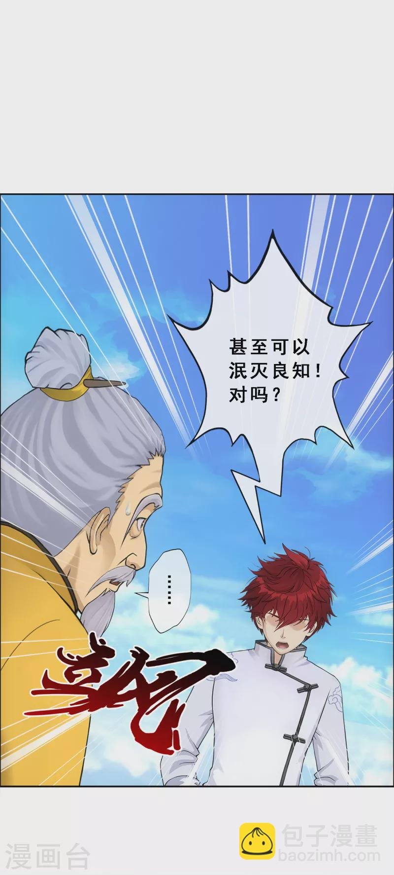 第290话 短暂的安宁1