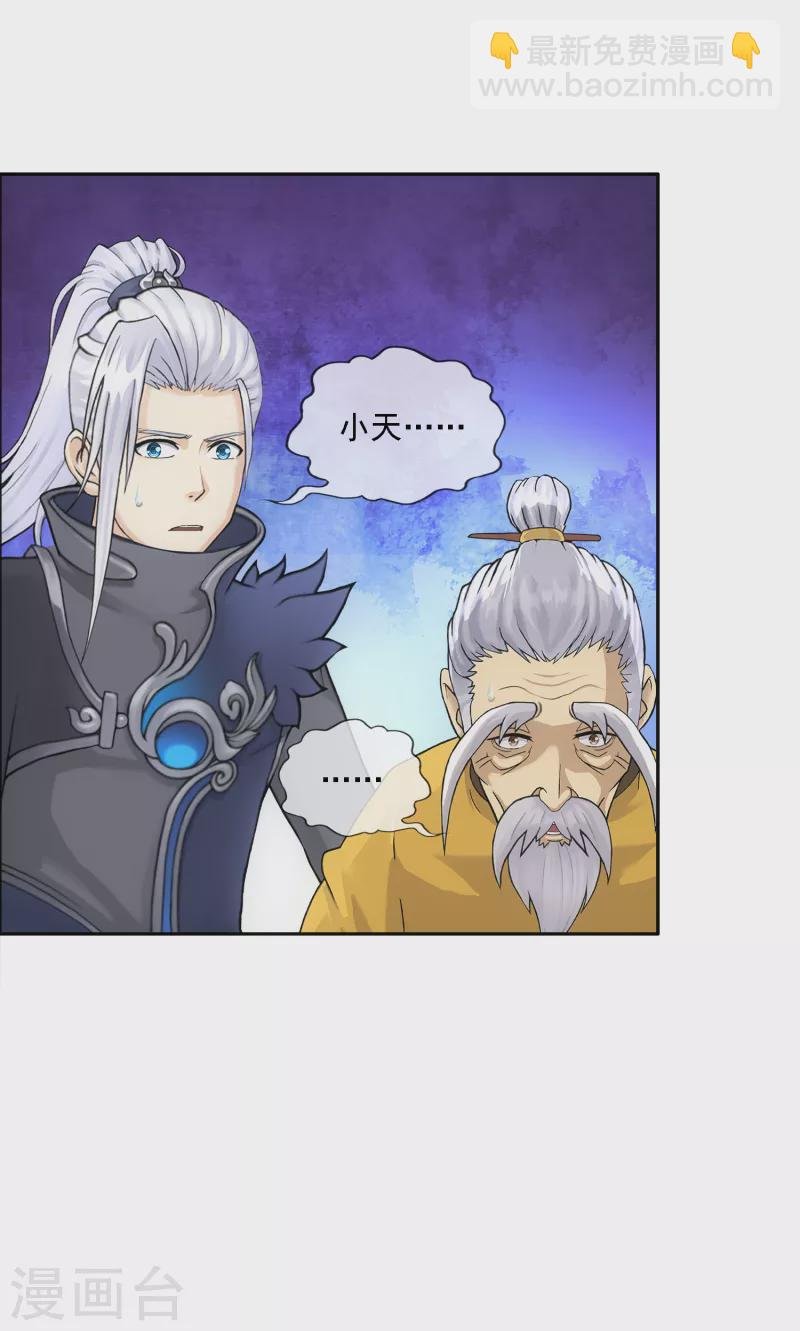 第290话 短暂的安宁1
