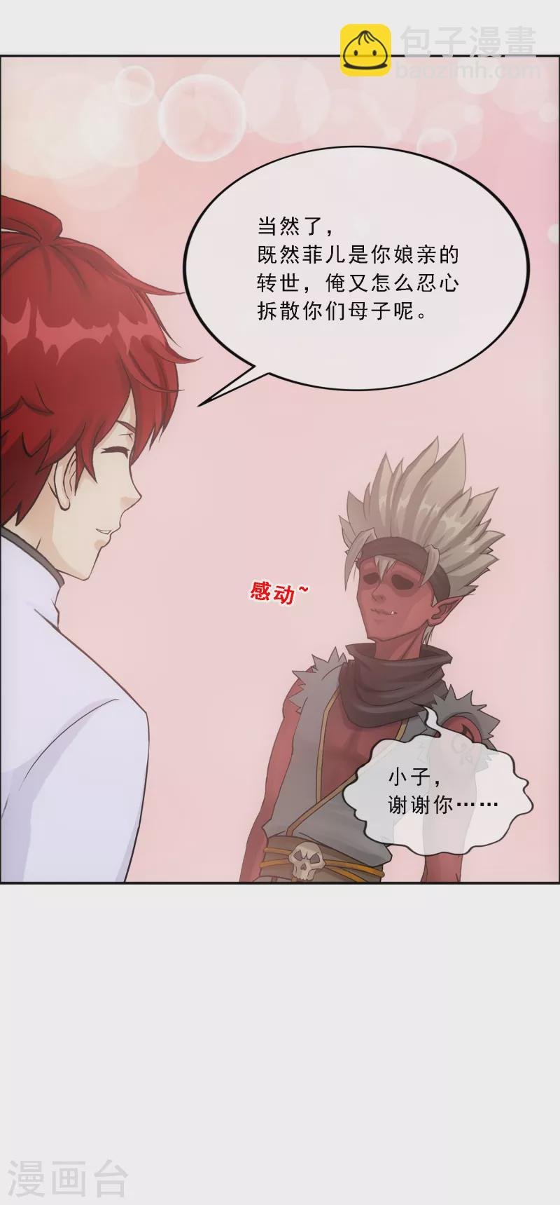 第290话 短暂的安宁1