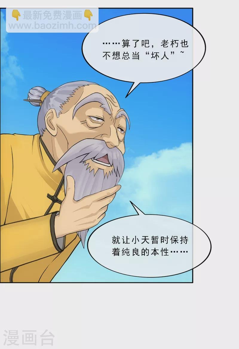 第290话 短暂的安宁1