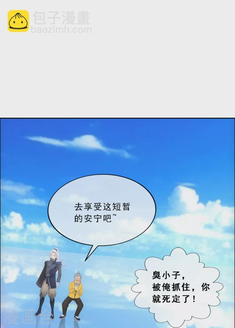 第290话 短暂的安宁1