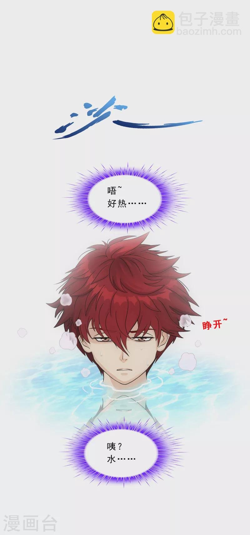 第291话 短暂的安宁2