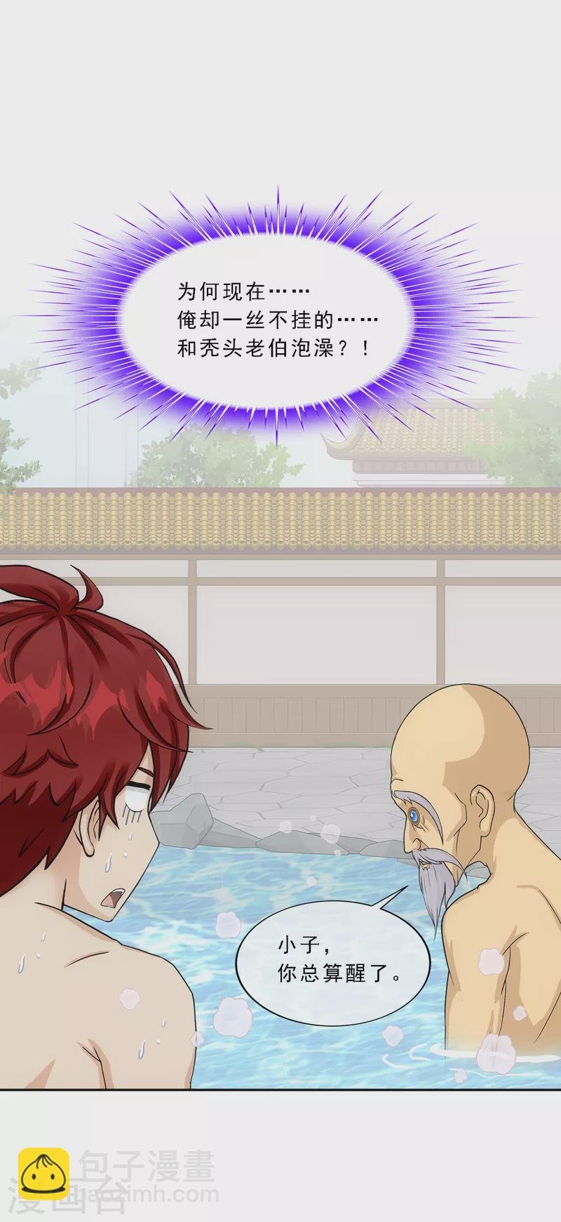 第291话 短暂的安宁2