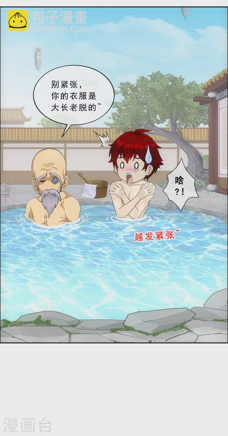 第291话 短暂的安宁2