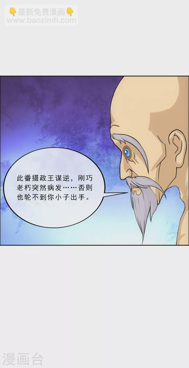 第291话 短暂的安宁2