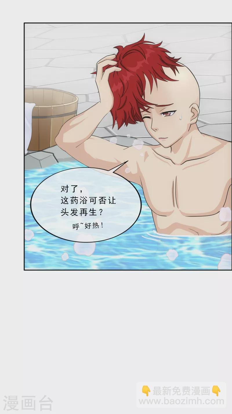 第291话 短暂的安宁2