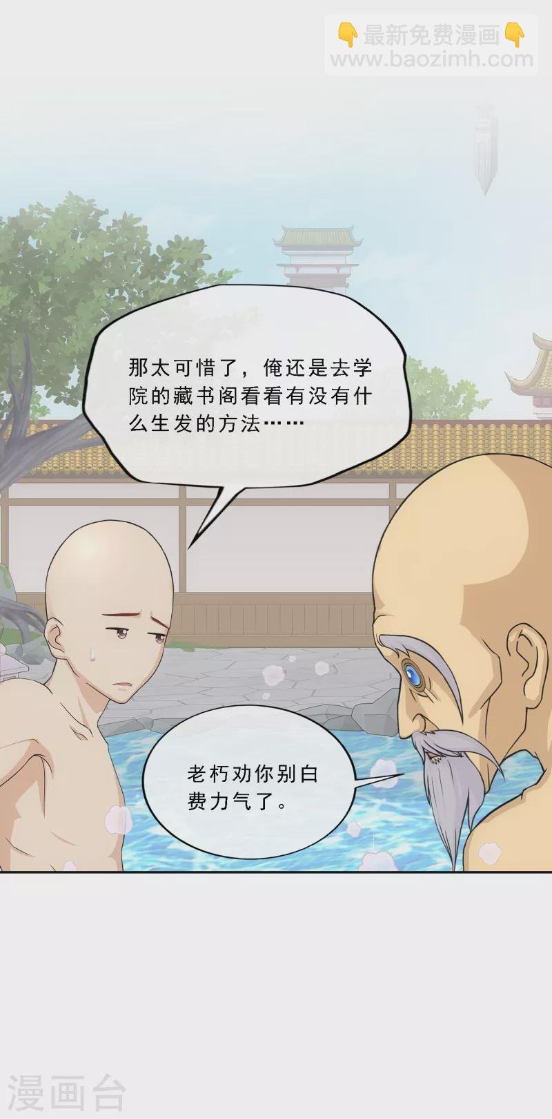 第291话 短暂的安宁2