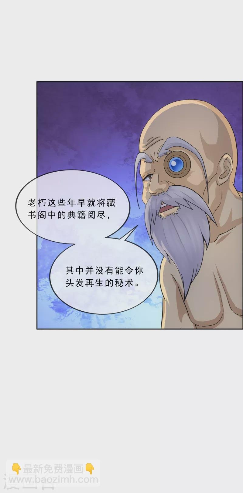第291话 短暂的安宁2