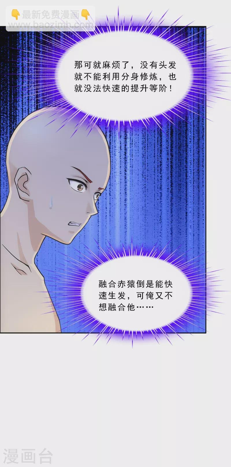 第291话 短暂的安宁2