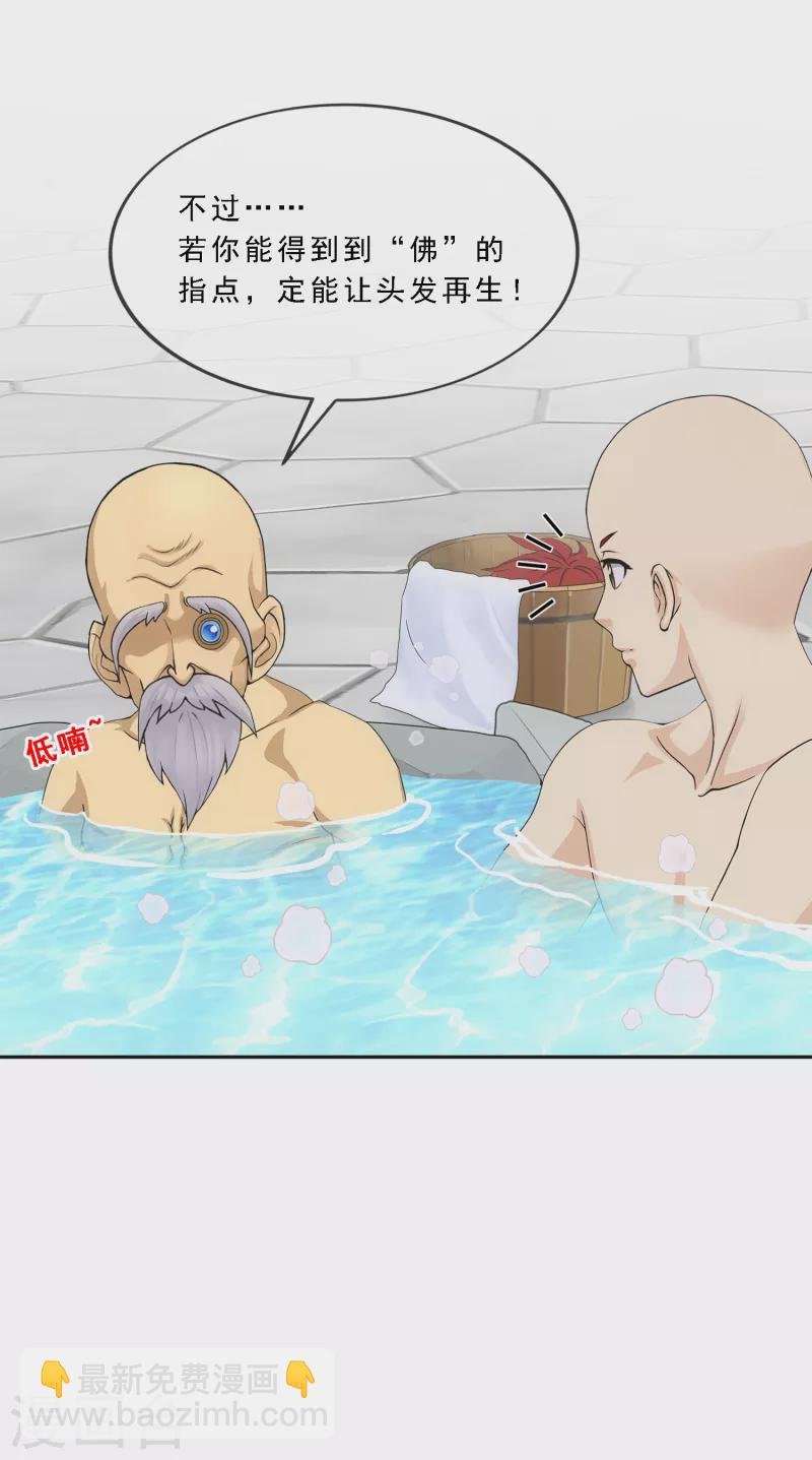第291话 短暂的安宁2