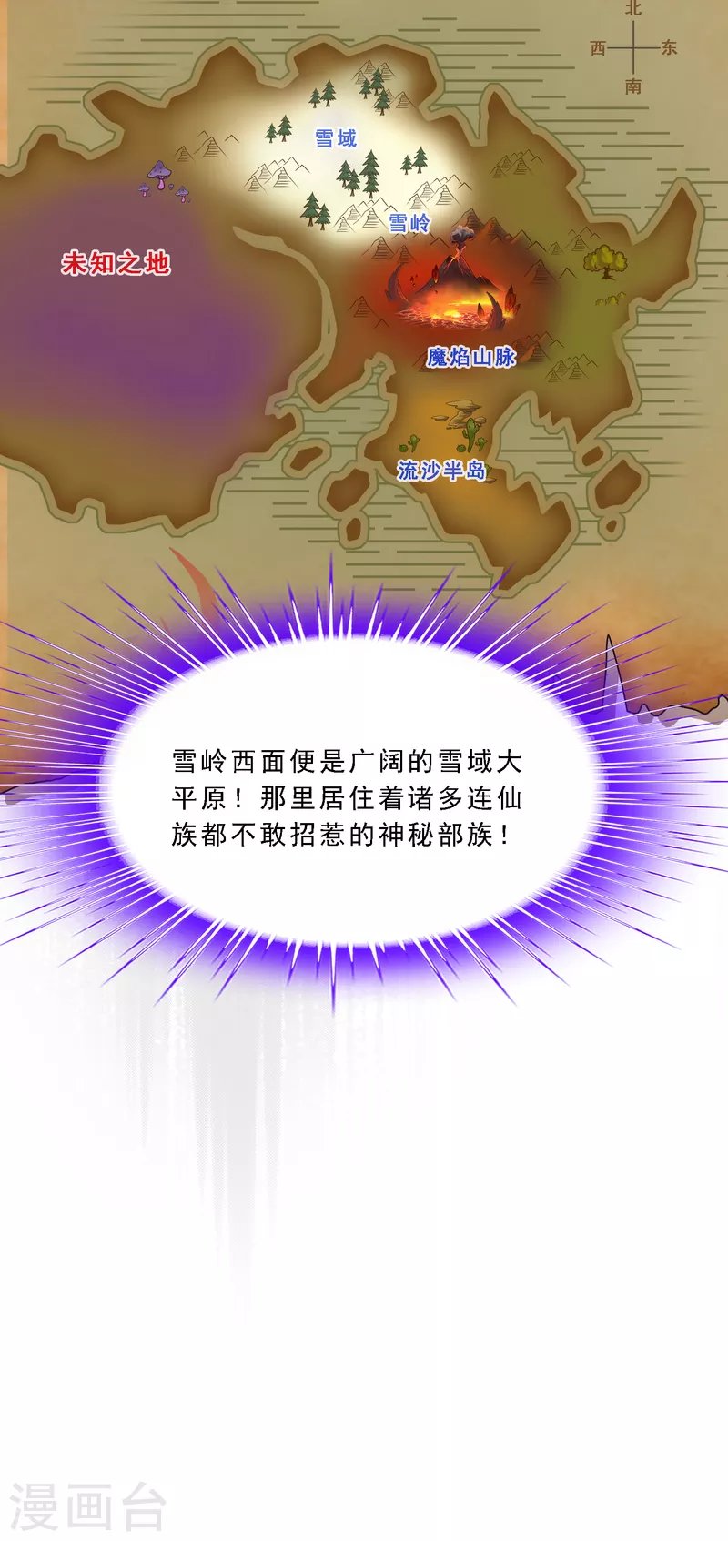 第291话 短暂的安宁2