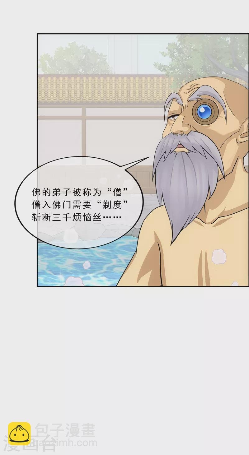 第291话 短暂的安宁2