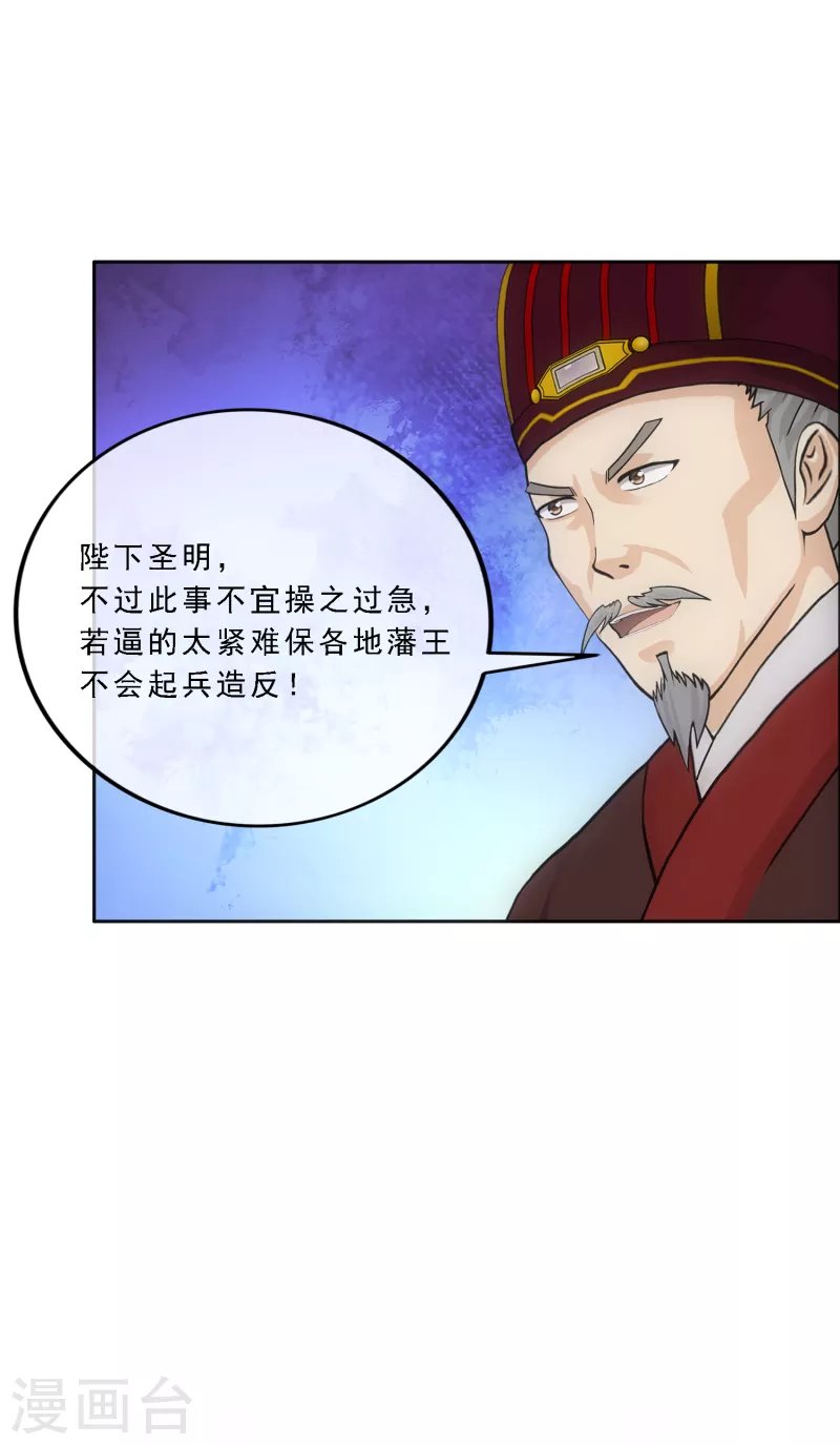 第292话 逼宫1