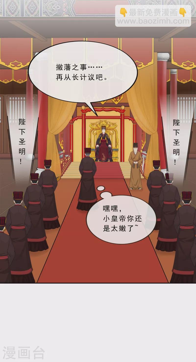 第292话 逼宫1