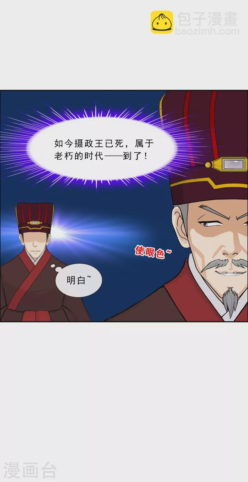 第292话 逼宫1