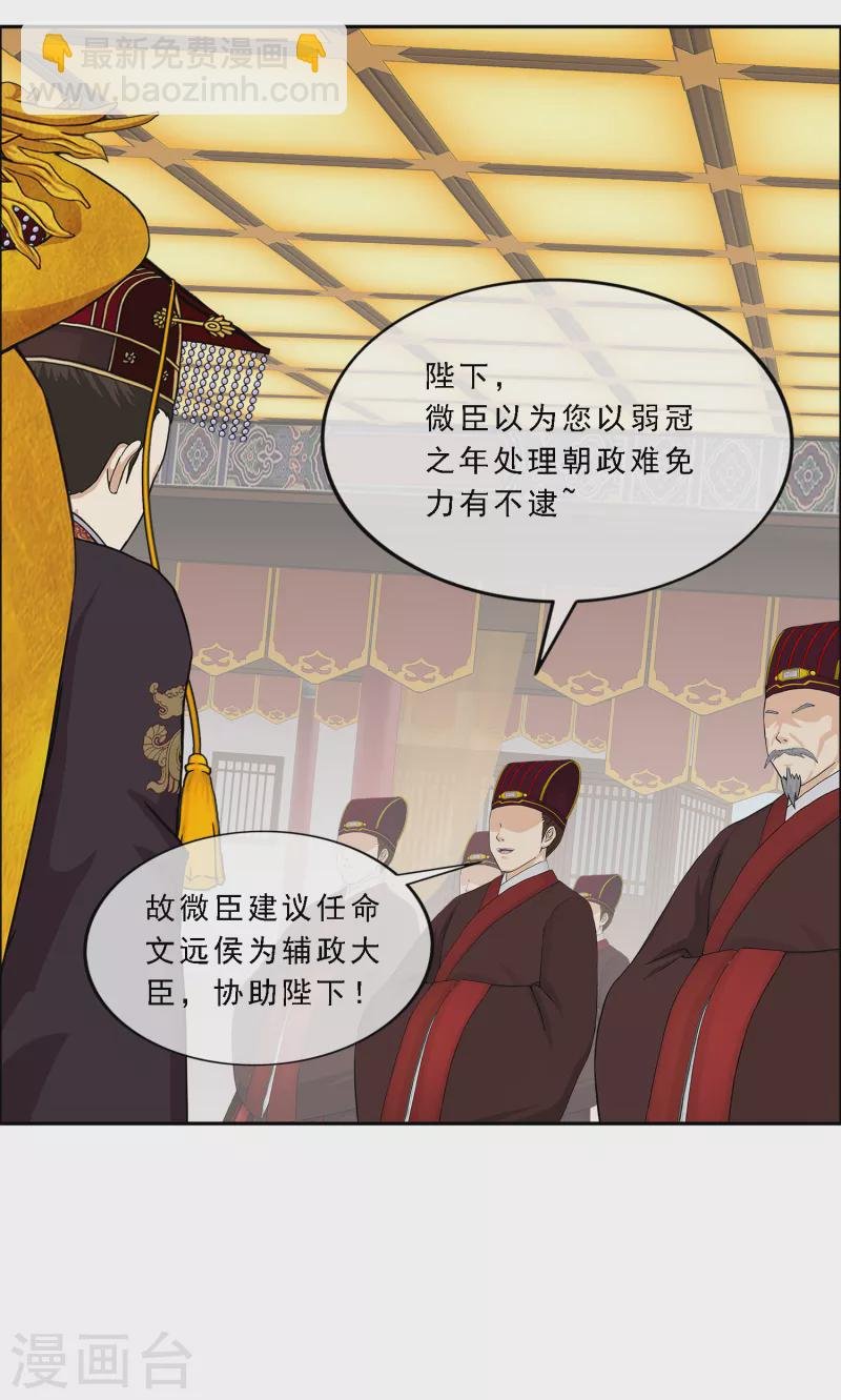 第292话 逼宫1