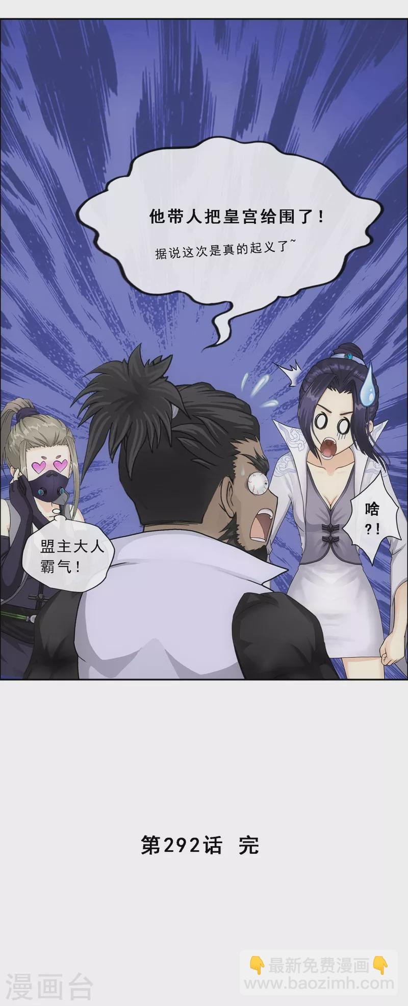 第292话 逼宫1