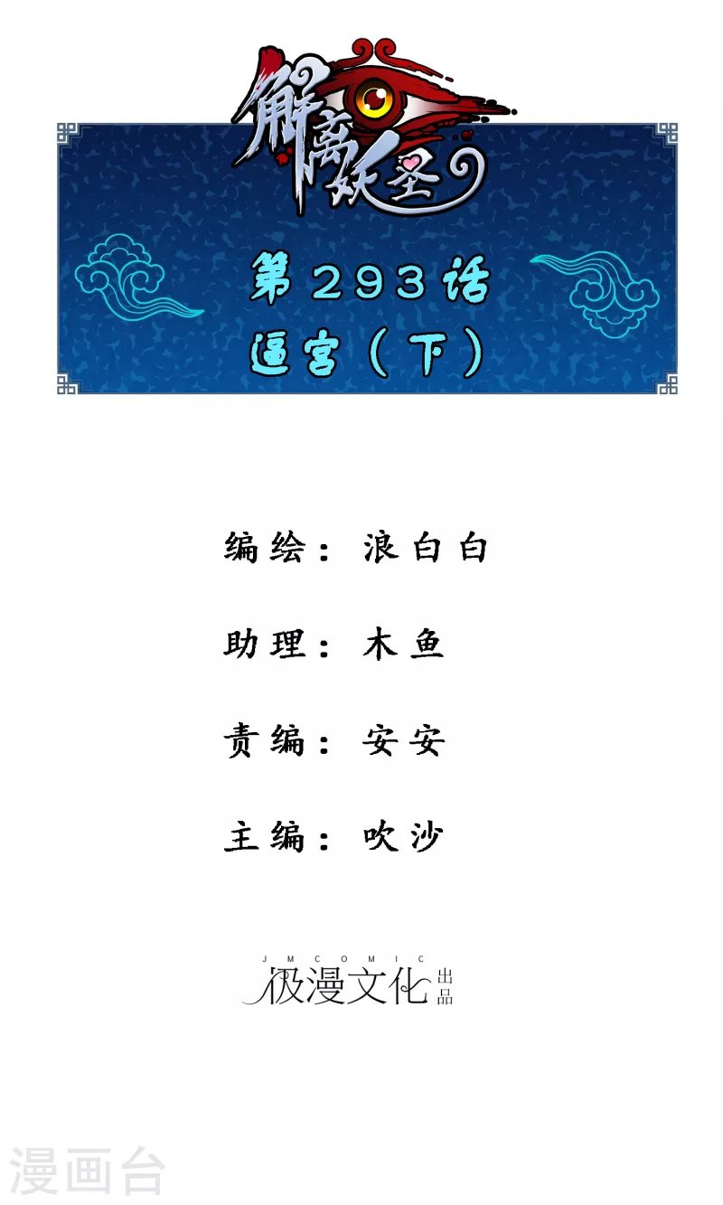 第293话 逼宫2