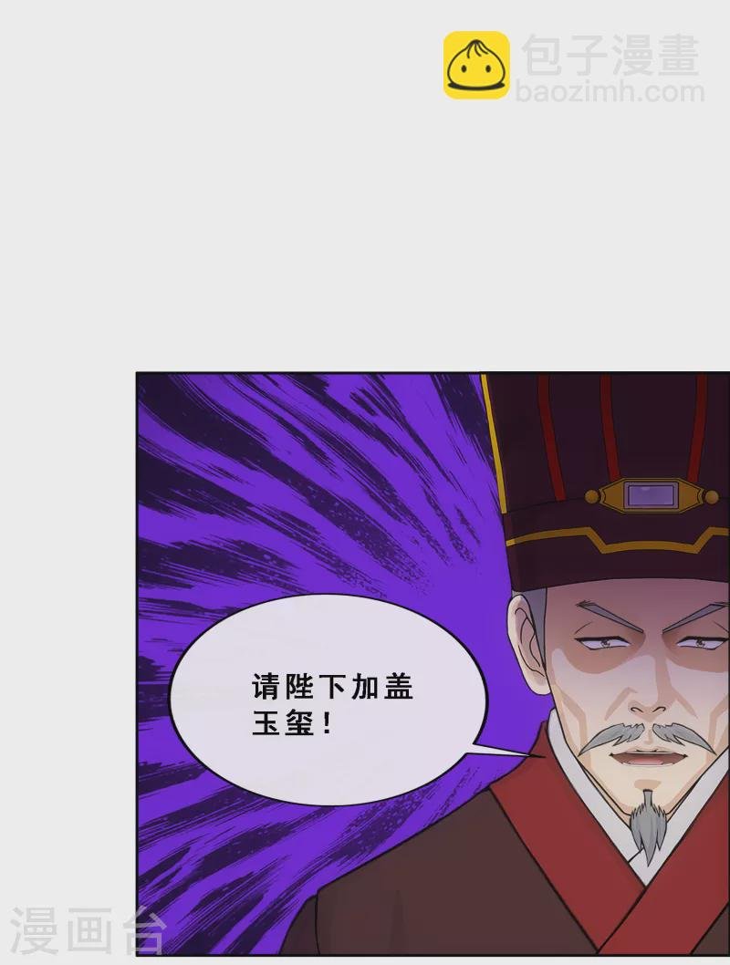 第293话 逼宫2