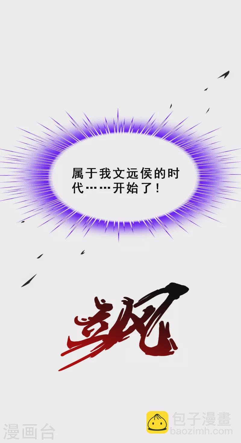 第293话 逼宫2