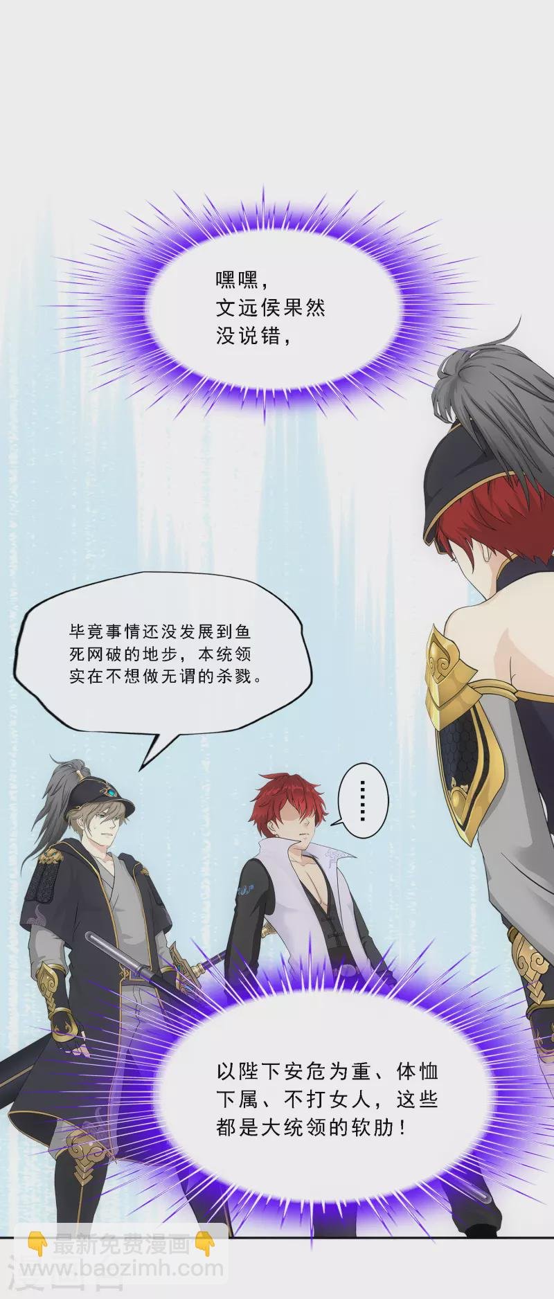 第293话 逼宫2