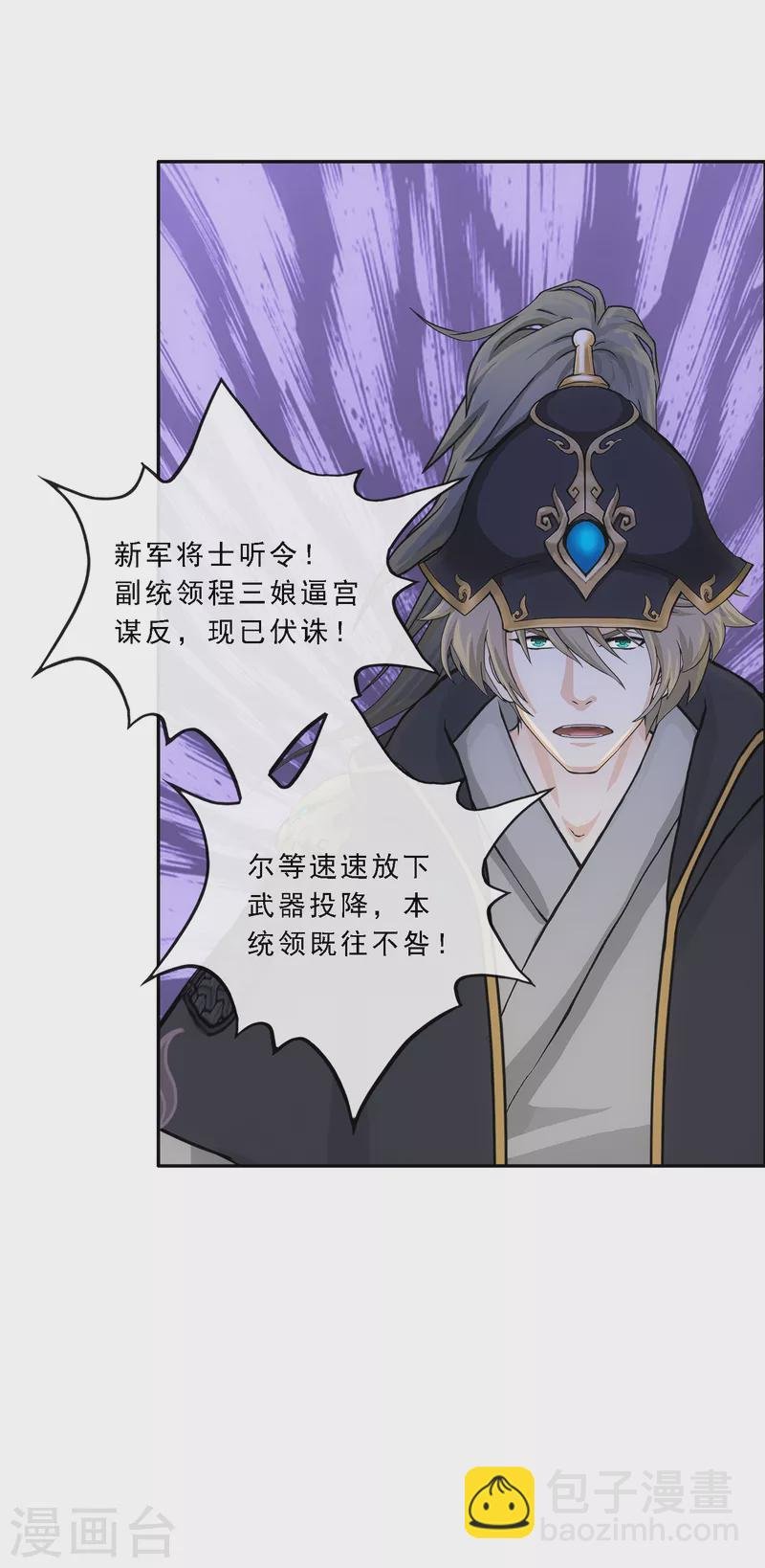 第293话 逼宫2