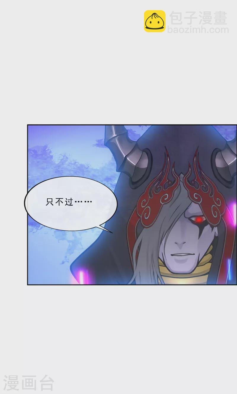 第294话 来自妖界的消息
