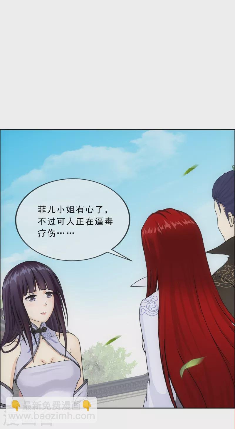 第294话 来自妖界的消息