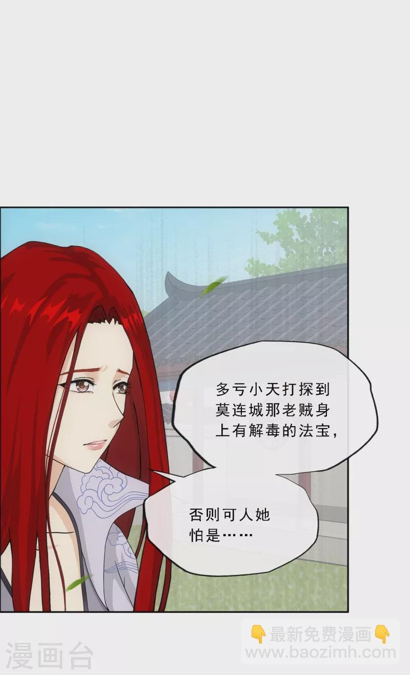 第294话 来自妖界的消息