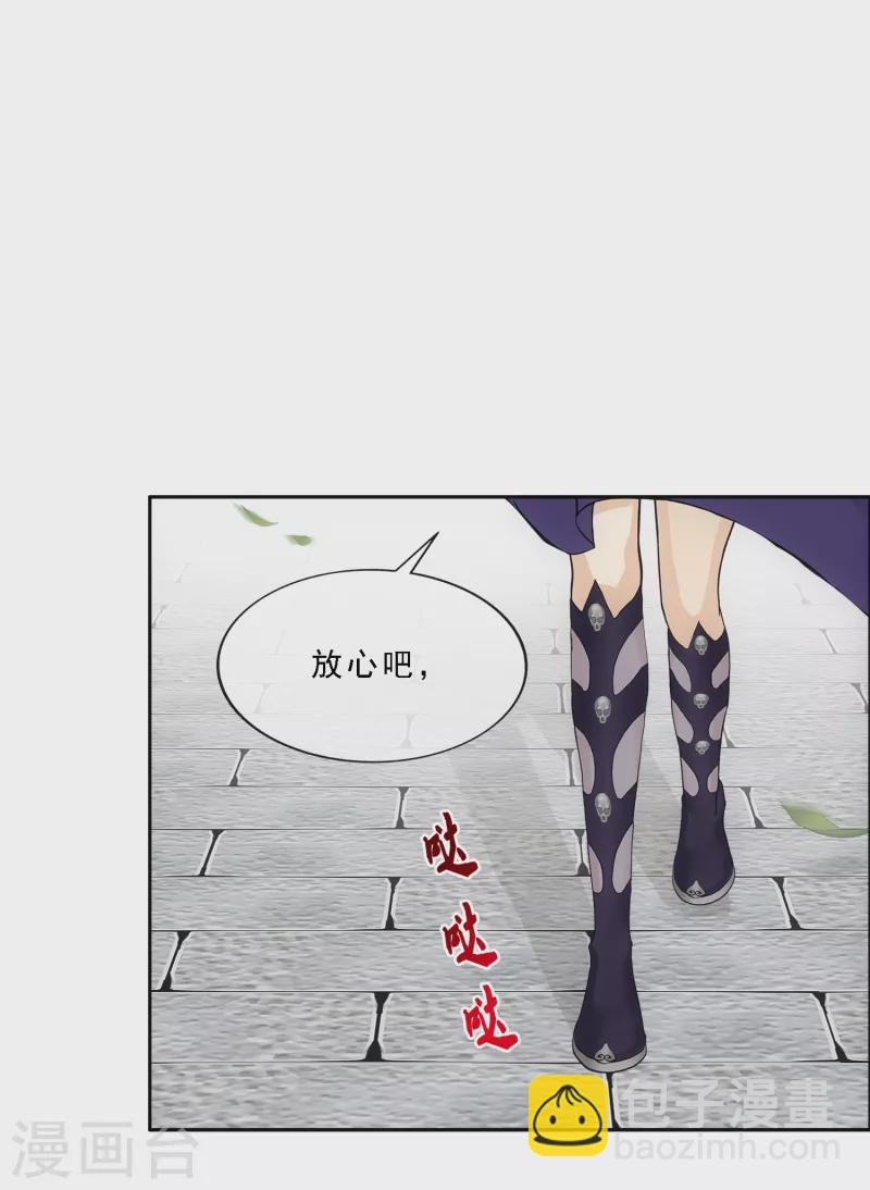 第294话 来自妖界的消息