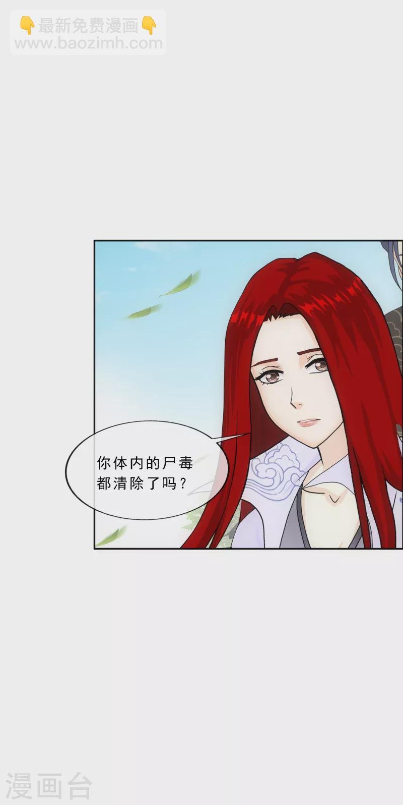 第294话 来自妖界的消息