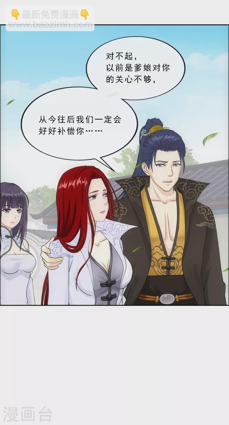 第294话 来自妖界的消息