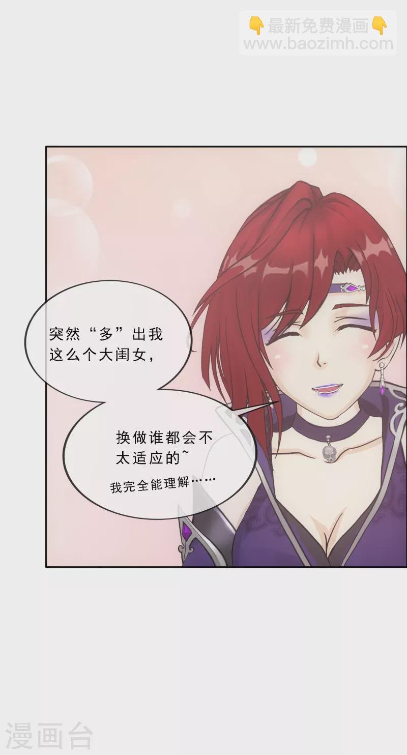 第294话 来自妖界的消息