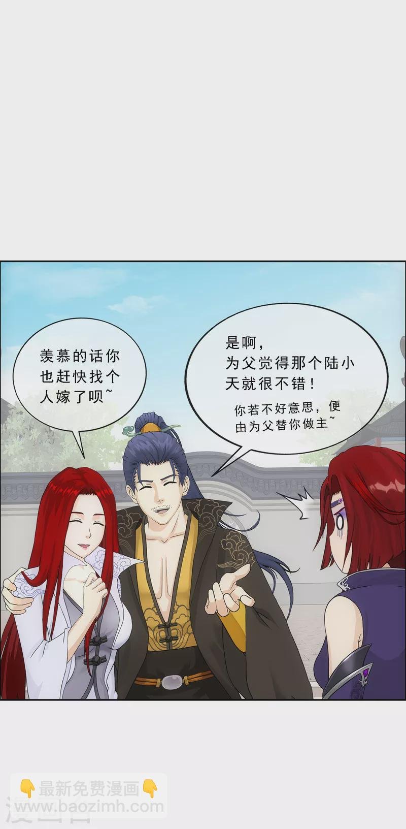 第294话 来自妖界的消息
