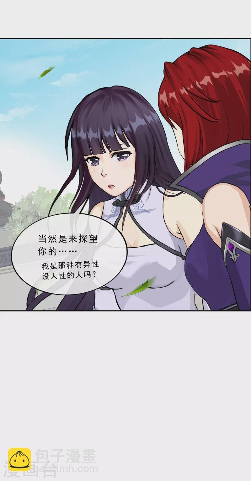 第294话 来自妖界的消息