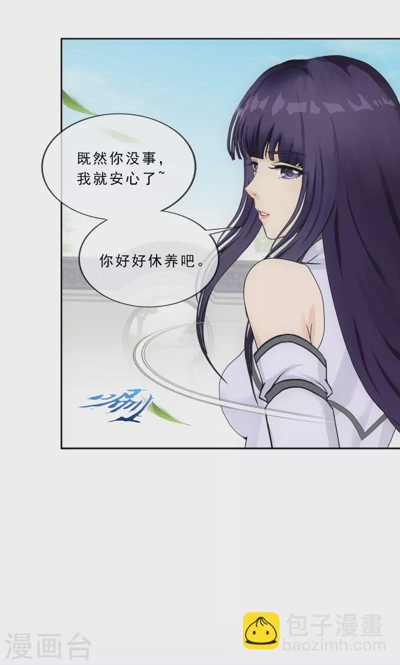 第294话 来自妖界的消息