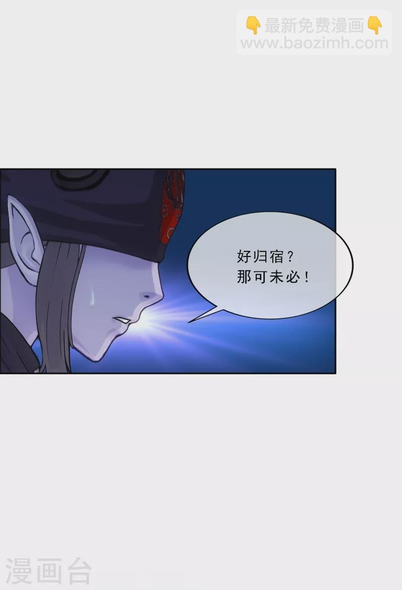 第294话 来自妖界的消息