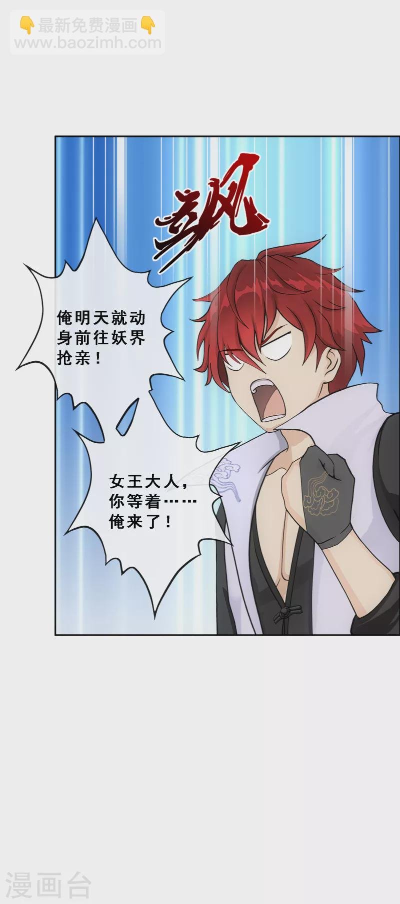 第294话 来自妖界的消息
