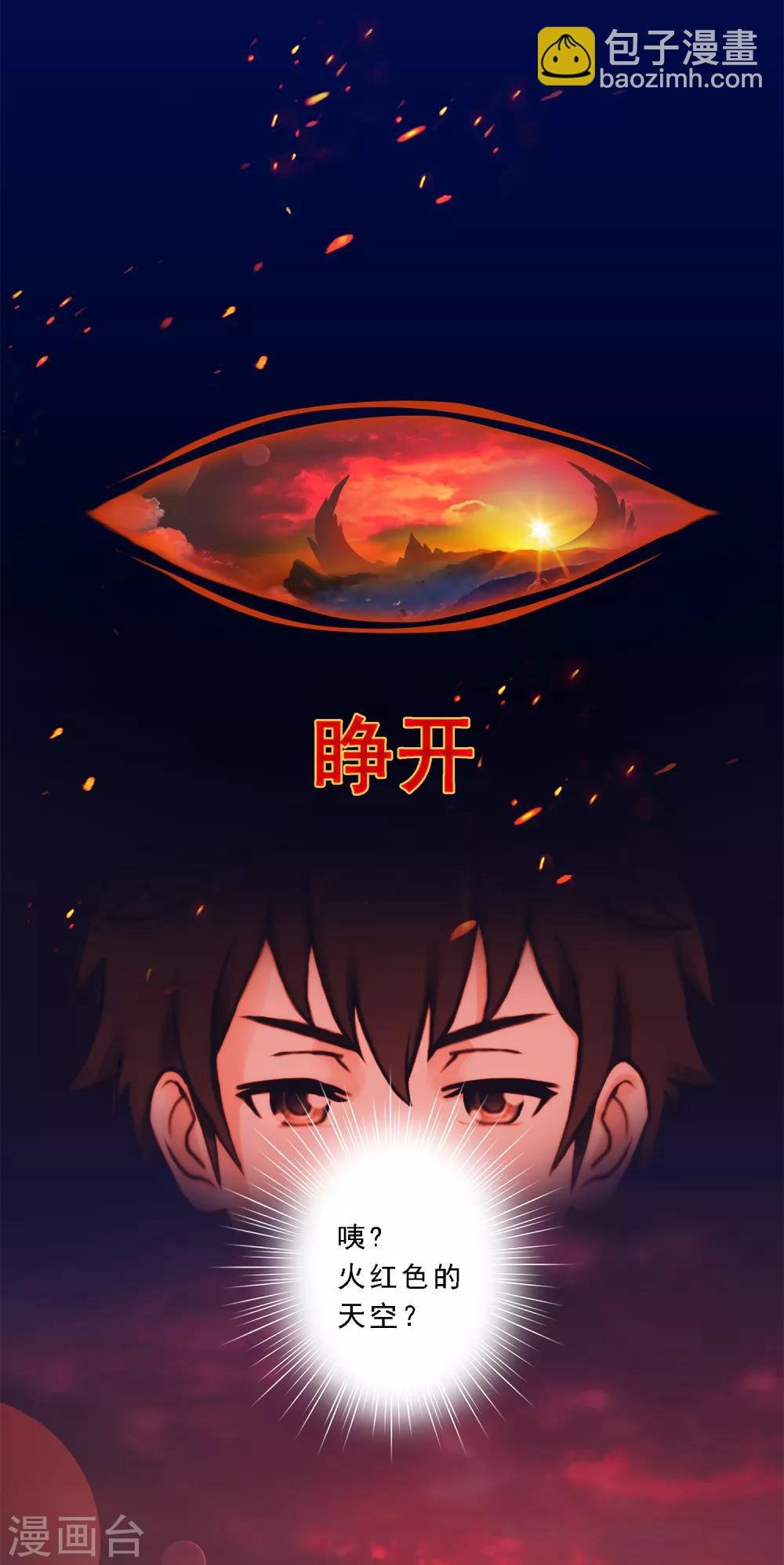 第31话 断角