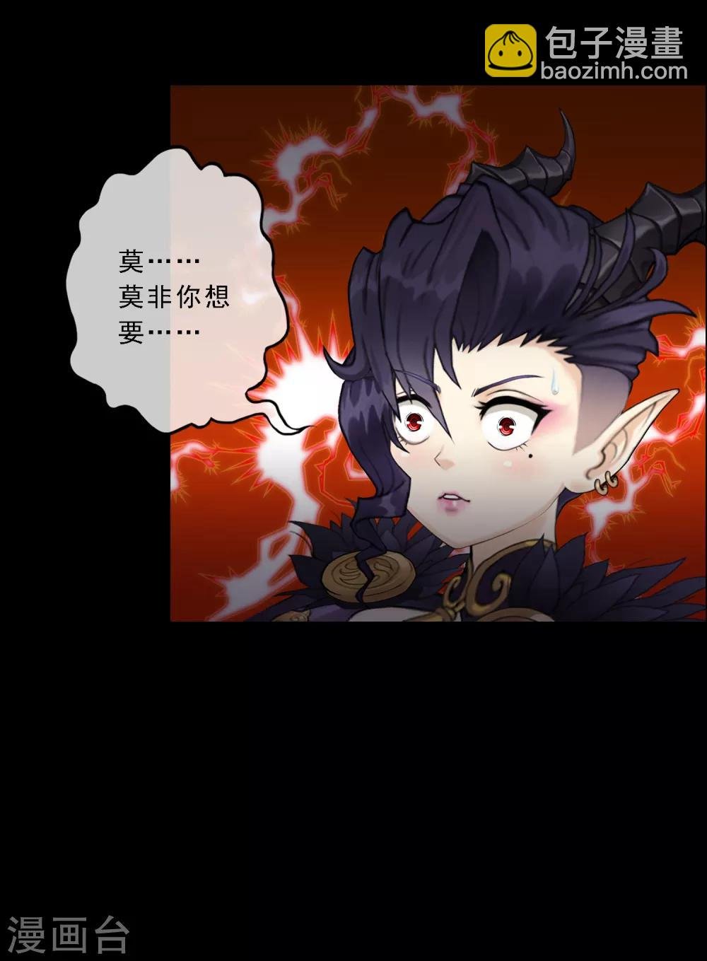 第31话 断角