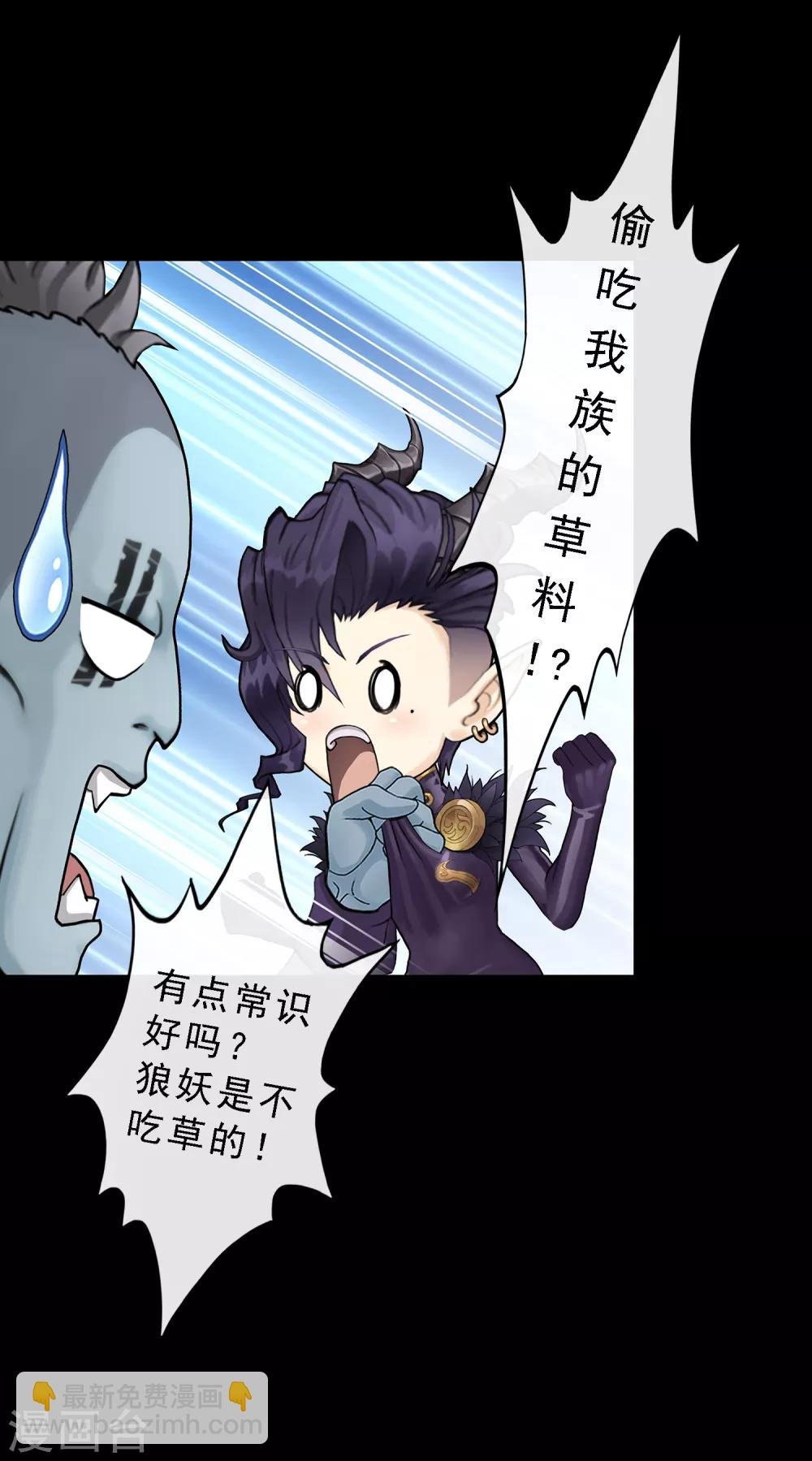 第31话 断角