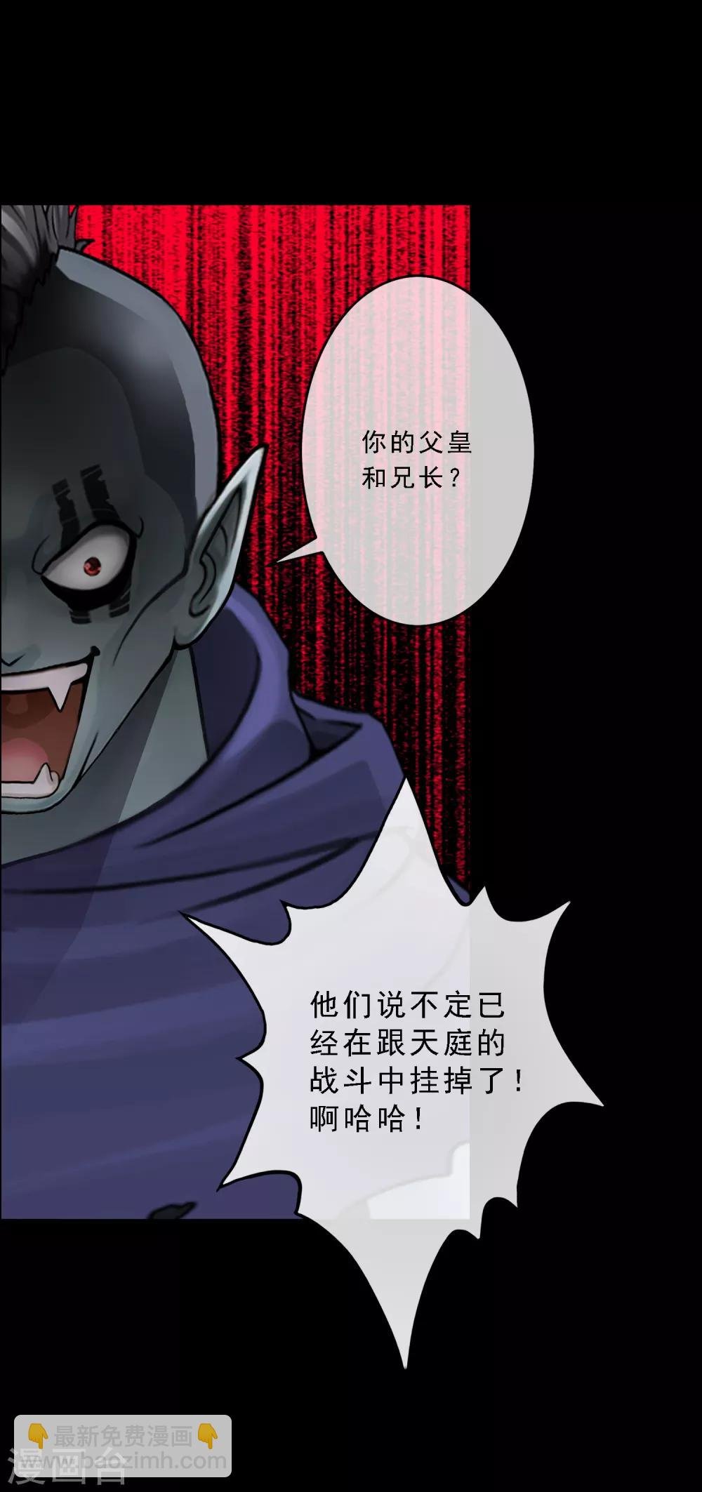 第31话 断角