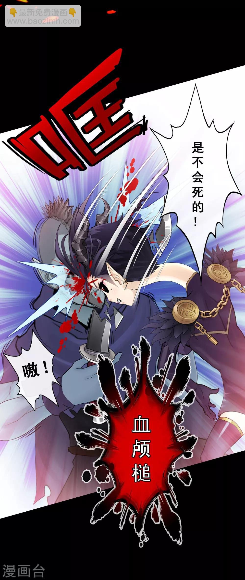 第31话 断角