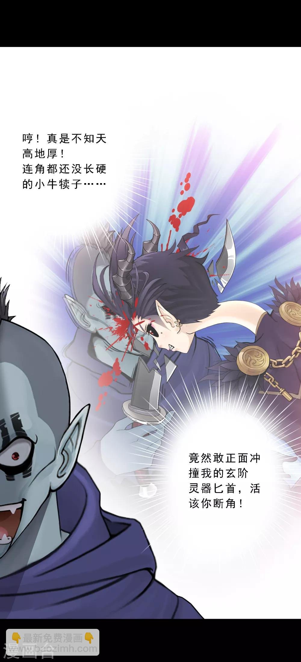 第31话 断角