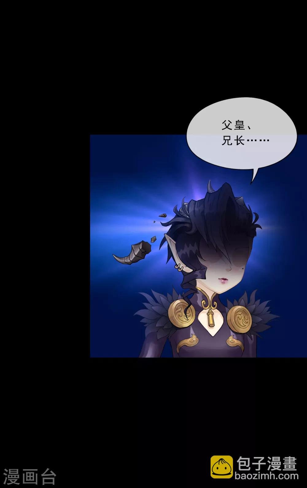 第31话 断角