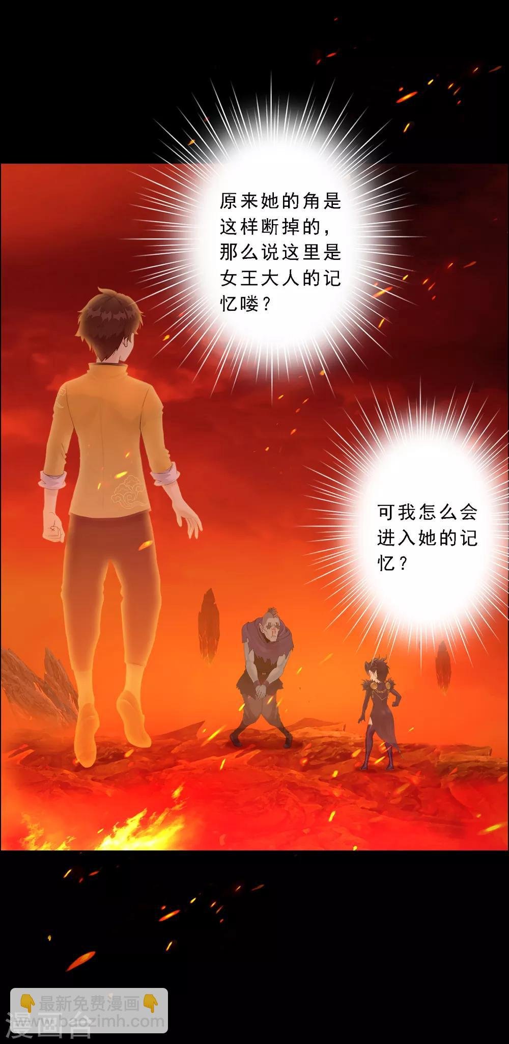 第31话 断角