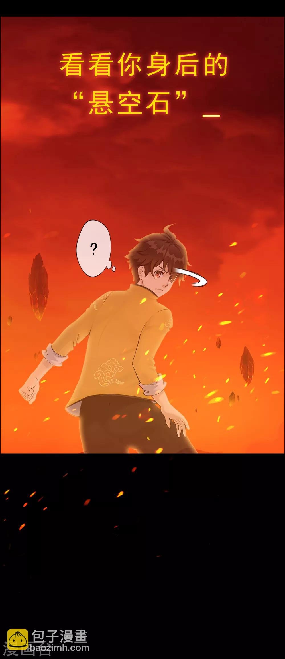 第31话 断角